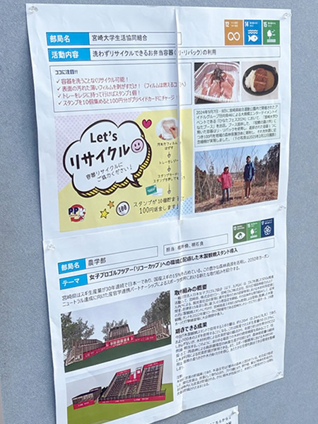 容器リサイクル展示